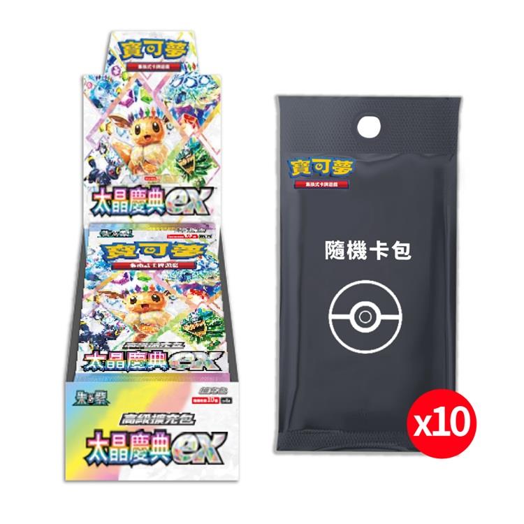 Pokemon寶可夢集換式卡牌 PTCG 朱&紫 高級擴充包 太晶慶典ex 中文版一盒（+隨機彈10包）