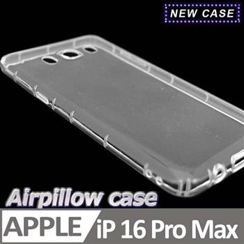 iPhone 16 Pro Max TPU 防摔氣墊空壓殼