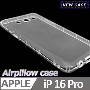 iPhone 16 Pro TPU 防摔氣墊空壓殼