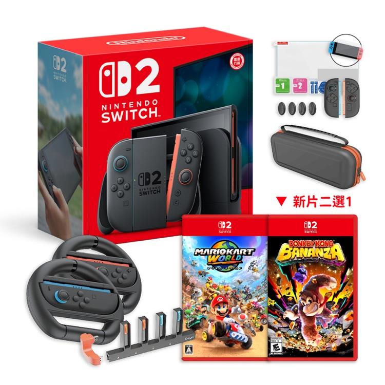 任天堂 NS2 Switch 2 主機+新遊戲二選一+方向盤+充電座+（包貼+矽膠套）