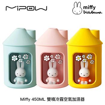 Miffy x MiPOW 雙噴超音波冷霧空氣加濕器兼小夜燈BTA700M