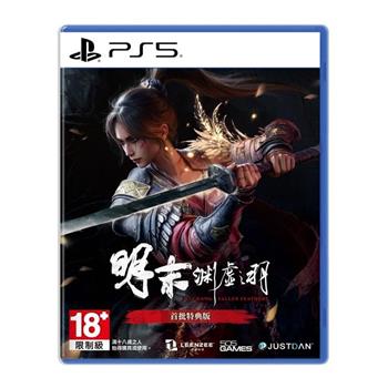 PS5 明末：淵虛之羽（中文一般版）