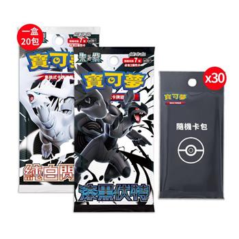 Pokemon寶可夢集換式卡牌遊戲 PTCG 朱&紫 擴充包 漆黑伏特 純白閃焰（隨機彈卡包30包）