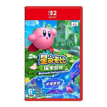 任天堂 NS2 Switch 2 星之卡比 探索發現 + 星耀世界（中文版）