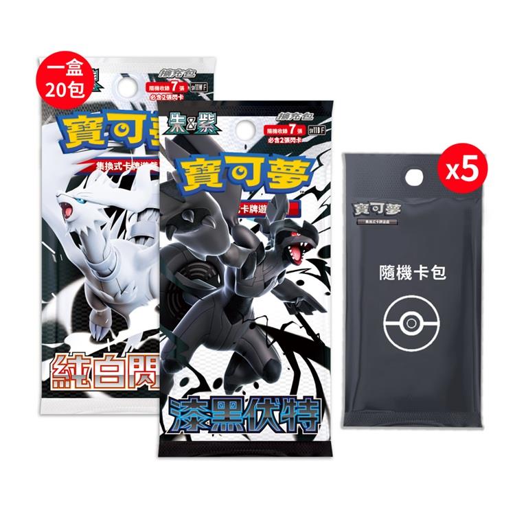 Pokemon寶可夢集換式卡牌遊戲 PTCG 朱&紫 擴充包 漆黑伏特 純白閃焰（隨機彈卡包5包）