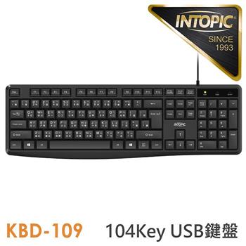 INTOPIC 廣鼎 尊爵USB標準鍵盤(KBD-109)