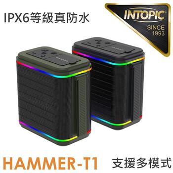 INTOPIC 廣鼎 T1多功能無線喇叭(HAMMER-T1)