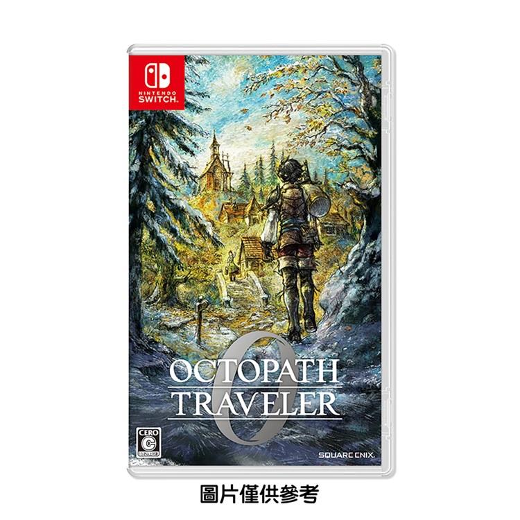 任天堂 NS Switch 歧路旅人 0（中文一般版）
