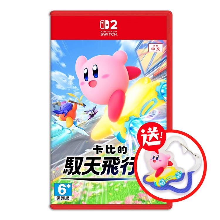 任天堂 NS2 Switch 2 卡比的馭天飛行者 多人同樂（中文一般版）