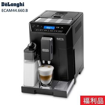 【送安裝】DeLonghi 迪朗奇 全自動義式咖啡機 ECAM44.660.B 箱損福利品