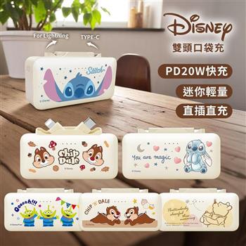 【正版授權】Disney迪士尼 5000mAh 雙頭口袋充行動電源(Type-C + Lightning)