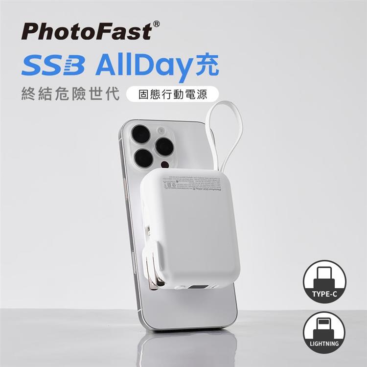 【PhotoFast】SSB AllDay充 Qi2 多功能磁吸半固態行動電源 10000mAh AllDay防爆充