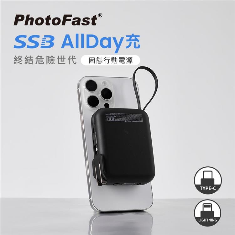 【PhotoFast】SSB AllDay充 Qi2 多功能磁吸半固態行動電源 10000mAh AllDay防爆充