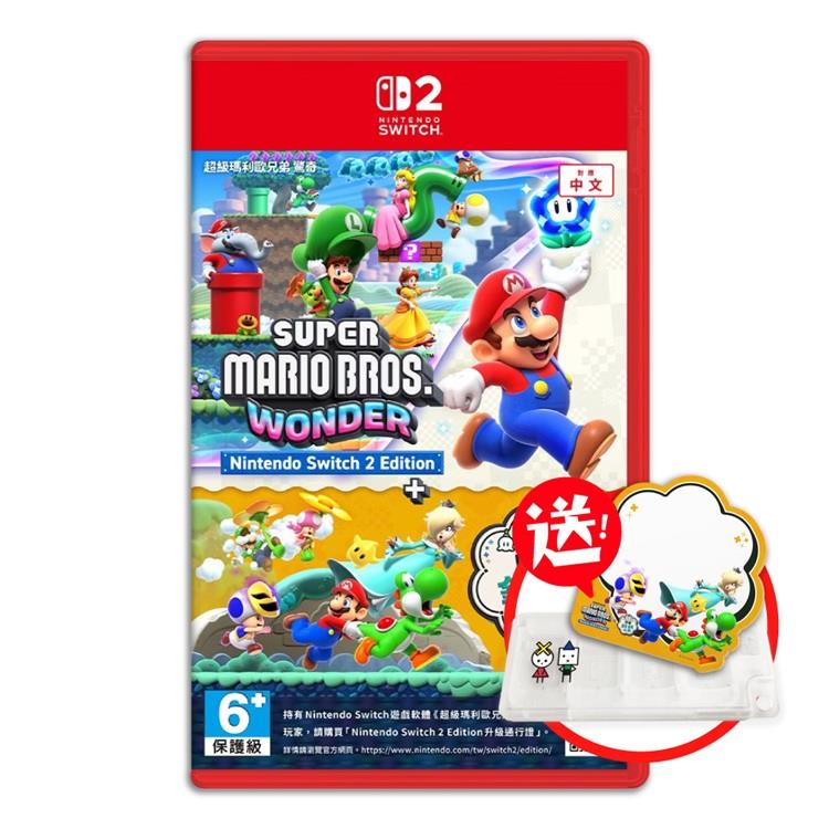 任天堂 NS2 Switch 2 超級瑪利歐兄弟 驚奇+同遊鈴鈴公園 中文版（送卡匣盒）
