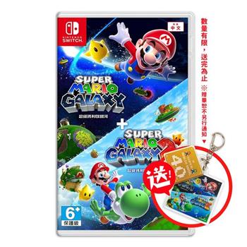 任天堂 NS Switch 超級瑪利歐銀河 + 超級瑪利歐銀河 2 中文版（送卡匣盒）