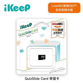 iKeeP QuizSlide Card 英檢中級 學習單字卡(單字機另有賣場)