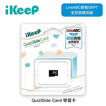 iKeeP QuizSlide Card 英檢初級 學習單字卡(單字機另有賣場)