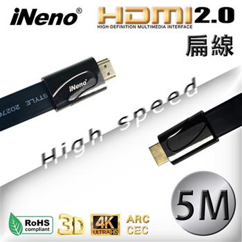 【iNeno】HDMI High Speed 超高畫質扁平傳輸線 HDMI2.0版-5M
