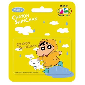 蠟筆小新Supercard悠遊卡-雨衣小新【受託代銷】