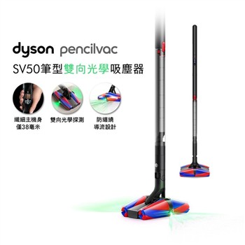 Dyson戴森 PencilVac™ Fluffycones SV50 鉛筆/筆型吸塵器