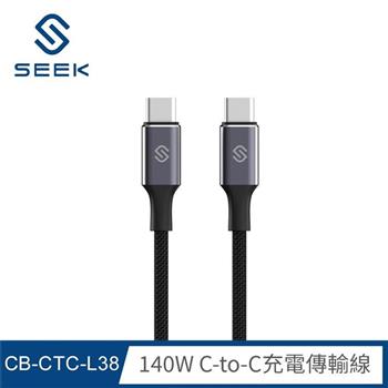 SEEK 140W C-to-C充電傳輸線200cm(CB-CTC-L38)