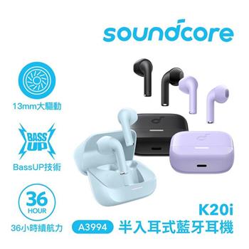 Soundcore K20i 半入耳式藍牙耳機