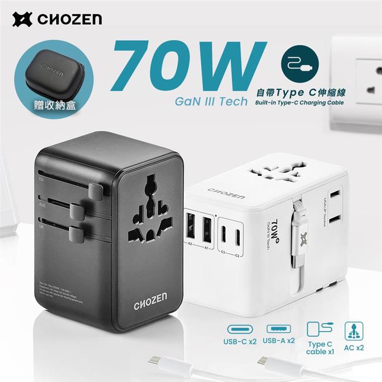 【CHOZEN】 PD70W氮化鎵 六合一快充萬國轉換頭 附線 出國1顆搞定