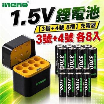 【INENO】3號AA／4號AAA 1.5V恆壓鋰電池 各8入＋AI隨身收納盒充電器｜各4槽組合