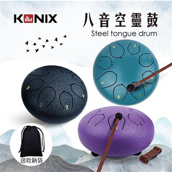 KONIX 八音空靈鼓 贈收納袋 6吋便攜式手碟 療癒樂器 瑜伽冥想 放鬆舒壓