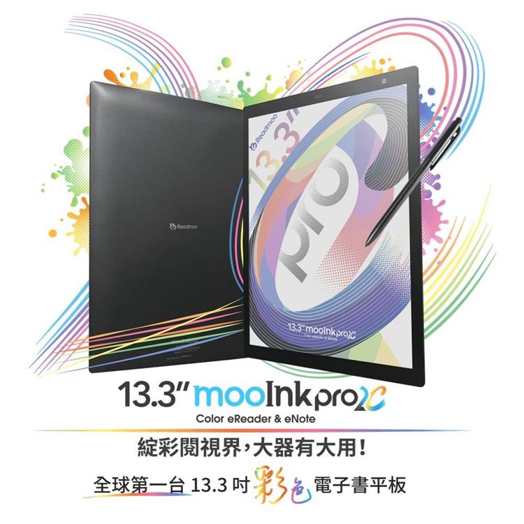 Readmoo讀墨 13.3 吋 mooInk Pro 2C 電子書平板