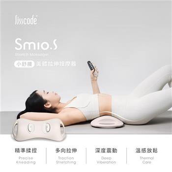 【Lisscode】Smio.S 小舒腰 | 美體拉伸按摩器 LB-610