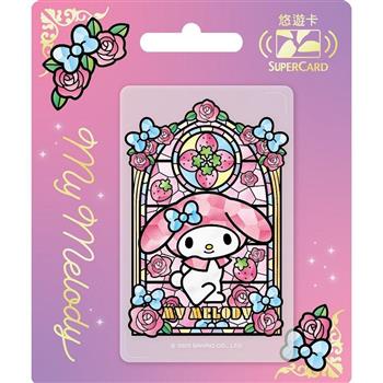 三麗鷗彩繪玻璃SUPERCARD悠遊卡-美樂蒂【受託代銷】