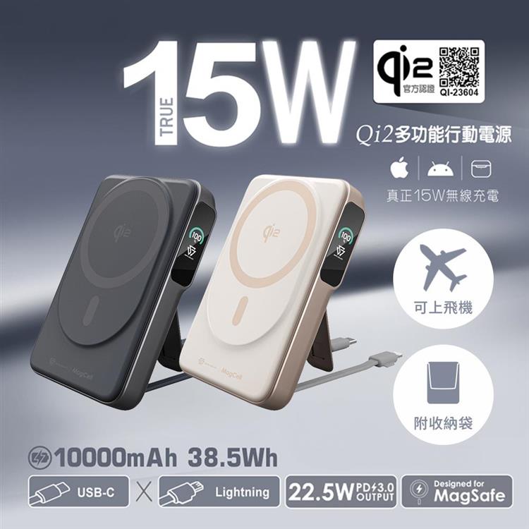 SAVEWO 救世 Qi2 10000mAh多功能行動電源 自帶雙線(有標示Wh 可上飛機)