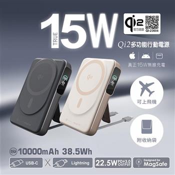 SAVEWO 救世 Qi2 10000mAh多功能行動電源 自帶雙線(有標示Wh 可上飛機)