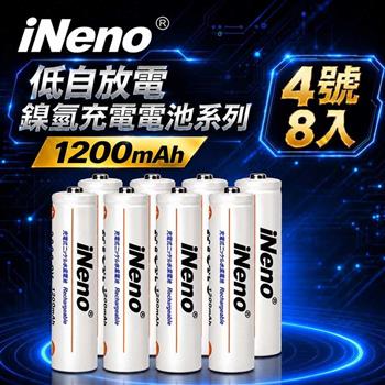 【iNeno】4號 AAA 1200mAh 低自放電鎳氫充電電池 8入