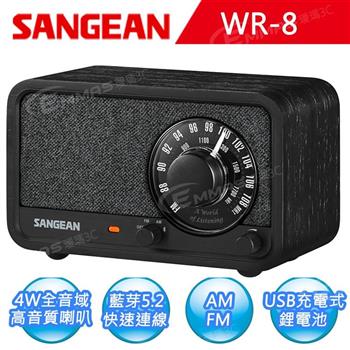 【SANGEAN】調幅/調頻/藍牙收音機 WR-8