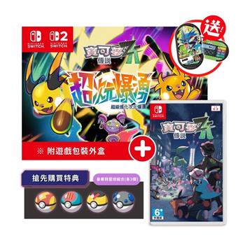 任天堂 NS Switch 寶可夢傳說 Z-A+超次元爆湧 中文版（DLC盒裝版下載序號）