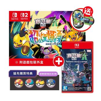 任天堂 NS2 Switch 2 寶可夢傳說 Z-A+超次元爆湧 中文版（DLC盒裝版下載序號）