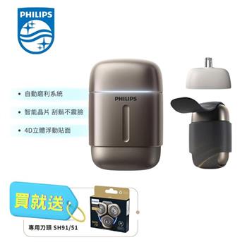 【PHILIPS飛利浦】旗艦型攜帶式電鬍刀 RQ903/06
