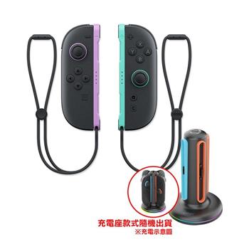 任天堂 NS2 Switch 2 Joy-Con 2 手把 控制器 淺紫 / 淺綠（+充電座）