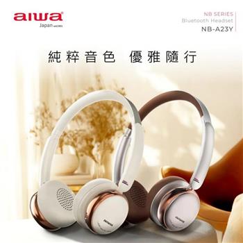【AIWA 愛華】耳罩式藍牙耳機 NB-A23Y 棕色/白色