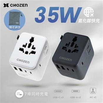 【太星電工】PD35W氮化鎵萬國轉換插座 萬國轉接頭 手機充電 多國旅行充電器 5USB(2A3C) 2插座