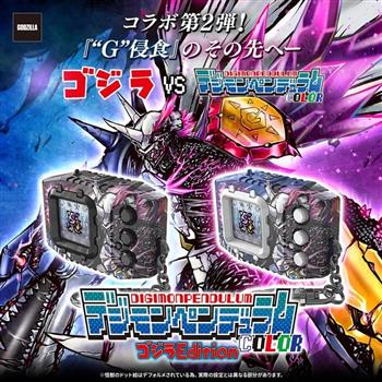 萬代 代理版 日本PB 數碼寶貝彩色對戰機 奧米加獸：G融合模式 SIDE