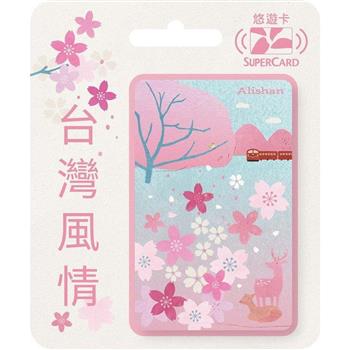 台灣風情SuperCard悠遊卡-櫻花【受託代銷】