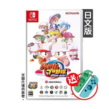 任天堂 NS Switch 實況野球 2026-2027 日文版 無中文（+矽膠套×1）