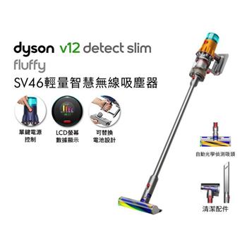 【贈副廠架+洗地滾筒+洗地頭】Dyson戴森 V12 Fluffy SV46 輕量智慧無線吸塵器 銀灰色