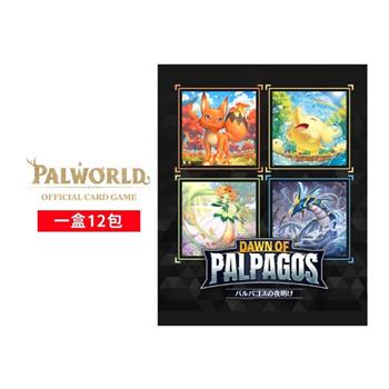 幻獸帕魯卡牌遊戲 第一彈 補充包 Dawn of Palpagos（日文版一盒）