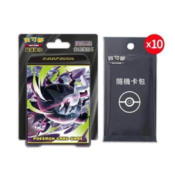 Pokemon寶可夢集換式卡牌遊戲 PTCG 深淵之瞳 10包組合PLUS（+隨機彈10包）