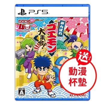 PS5 大盜五右衛門 40週年紀念合輯 純日版 無中文（送隨機杯墊1個）