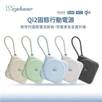 Wephone 10000mAh Qi2磁吸固態行動電源(CCC/PD快充/磁吸/自帶雙線)
